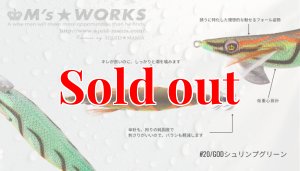 画像2: WILD CHASE 3.5号ラトル(20) God Shrimp グリーン (2)