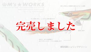 画像3: 3.5号RT (20) God Shrimp グリーン (3)