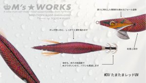 画像2: WILD CHASE 3.5号 (31) たまたまレッドUV (2)
