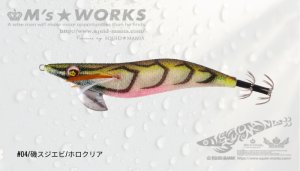 画像1: WILD CHASE 3.5号（04）磯スジエビ/ホロクリア (1)
