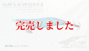 画像2: 3.5号RT (21) God Shrimp ブルー (2)