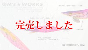 画像4: 3.5号 (44）RG/爆乗りピンク (4)