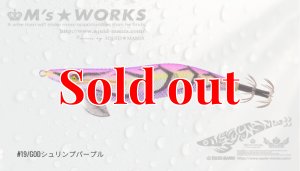画像1: WILD CHASE 3.5号ラトル(19) God Shrimp パープル (1)
