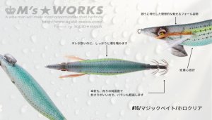 画像2: WILD CHASE 3.5号(16)マジックベイト/ホロクリア (2)