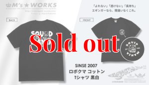画像3: SINSE 2007 ロボクマ コットンTシャツ 黒白 (3)