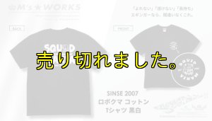 画像3: SINSE 2007 ロボクマ コットンTシャツ 黒白 (3)