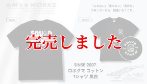 画像3: SINSE 2007 ロボクマ コットンTシャツ 黒白 (3)