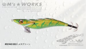 画像1: WILD CHASE 3.5号（09）MAD GOLD / メタグリーン (1)