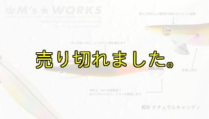 画像2: WILD CHASE 3.5号ラトル (24) NATURAL CANDY (2)