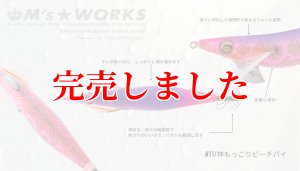 画像4: 3.5号（11）神もっこりピーチパイ (4)