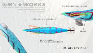 画像2: WILD CHASE 3.5号(21) God Shrimp ブルー (2)