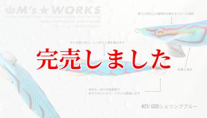 画像3: 3.5号RT (21) God Shrimp ブルー (3)