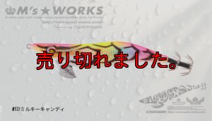 画像1: WILD CHASE 3.5号ラトル (17) MILKY CANDY (1)