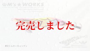 画像2: 3.5号RT (17) MILKY CANDY (2)