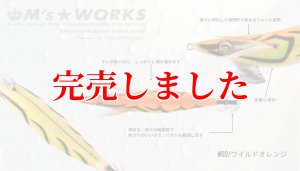 画像4: 3.5号 (02) ワイルド オレンジ (4)