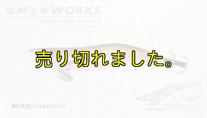 画像1: WILD CHASE 3.5号(15)茶豆アジ/ホロクリア (1)