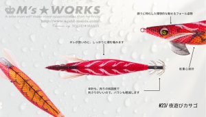 画像2: WILD CHASE 3.5号 (23) 夜遊びカサゴ (2)