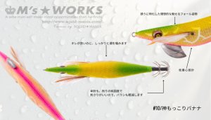 画像2: WILD CHASE 3.5号（10）神もっこりバナナ (2)