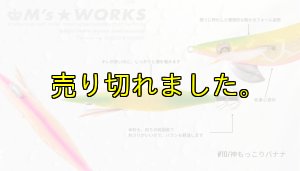 画像2: WILD CHASE 3.5号（10）神もっこりバナナ (2)