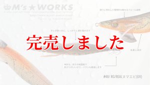 画像3: 3.5号RT (48) RG/REALヌマエビ(UV) (3)