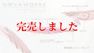 画像4: 3.5号(18) God Shrimp ピンク (4)