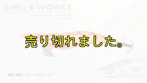 画像1: WILD CHASE 3.5号ラトル (22) God Shrimp オレンジ (1)