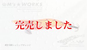 画像2: 3.5号RT (22) God Shrimp オレンジ (2)