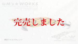 画像3: 3.5号 (02) ワイルド オレンジ (3)