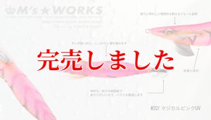 画像4: 3.5号 (32) マジカルピンクUV (4)