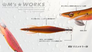 画像2: WILD CHASE  3.5号 (39) マズメキラーUV (2)