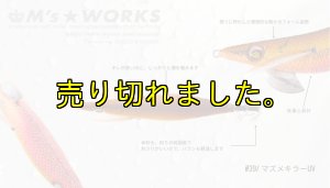 画像2: WILD CHASE  3.5号 (39) マズメキラーUV (2)