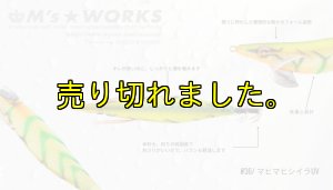 画像2: WILD CHASE 3.5号 (36) マヒマヒシイラUV (2)