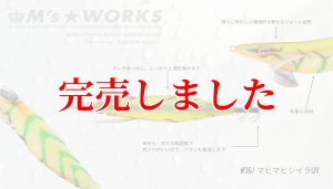 画像4: 3.5号 (36) マヒマヒシイラUV (4)
