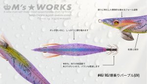 画像2: WILD CHASE 3.5号（46）RG/爆乗りパープル (UV＆REDglow) (2)