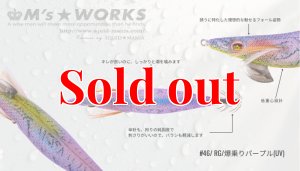 画像2: WILD CHASE 3.5号ラトル（46）RG/爆乗りパープル (UV＆REDglow) (2)