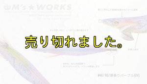 画像2: WILD CHASE 3.5号ラトル（46）RG/爆乗りパープル (UV＆REDglow) (2)