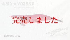 画像2: 3.5号RT (47)  RG/覚聖レッド(UV) (2)