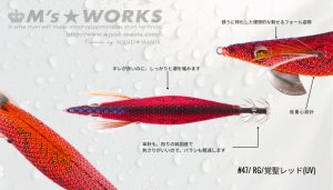 画像2: WILD CHASE 3.5号 (47) RG/覚聖レッド(UV&RED-glow) (2)