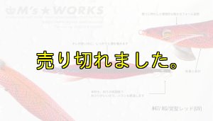 画像2: WILD CHASE 3.5号ラトル (47) RG/覚聖レッド(UV＆RED-glow) (2)