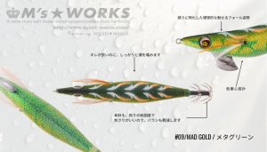 画像2: WILD CHASE 3.5号（09）MAD GOLD / メタグリーン (2)