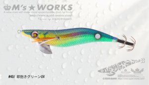 画像1: WILD CHASE 3.5号 (40) 即抱きグリーンUV (1)