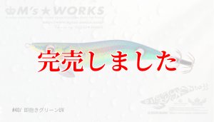 画像3: 3.5号 (40) 即抱きグリーンUV (3)