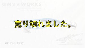 画像1: WILD CHASE 3.5号 (35) プラチナBLUE-UV (1)