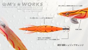 画像2: WILD CHASE 3.5号 (22) God Shrimp オレンジ (2)