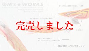 画像3: 3.5号RT (22) God Shrimp オレンジ (3)