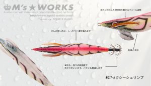 画像2: WILD CHASE 3.5号（07）セクシーシュリンプ (2)