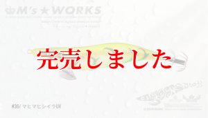 画像3: 3.5号 (36) マヒマヒシイラUV (3)