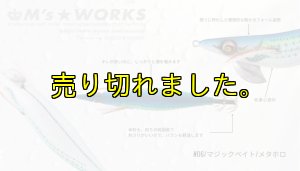 画像2: WILD CHASE 3.5号（06）マジックベイト/メタホロ (2)