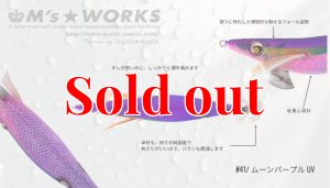 画像2: WILD CHASE  3.5号 (41) ムーンパープル UV (2)