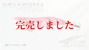 画像3: 3.5号 (32) マジカルピンクUV (3)